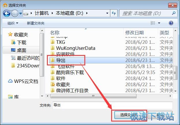 图：手机数据备份教程