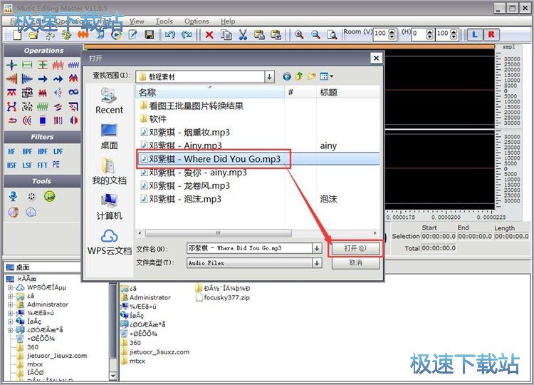 图：剪切音乐教程