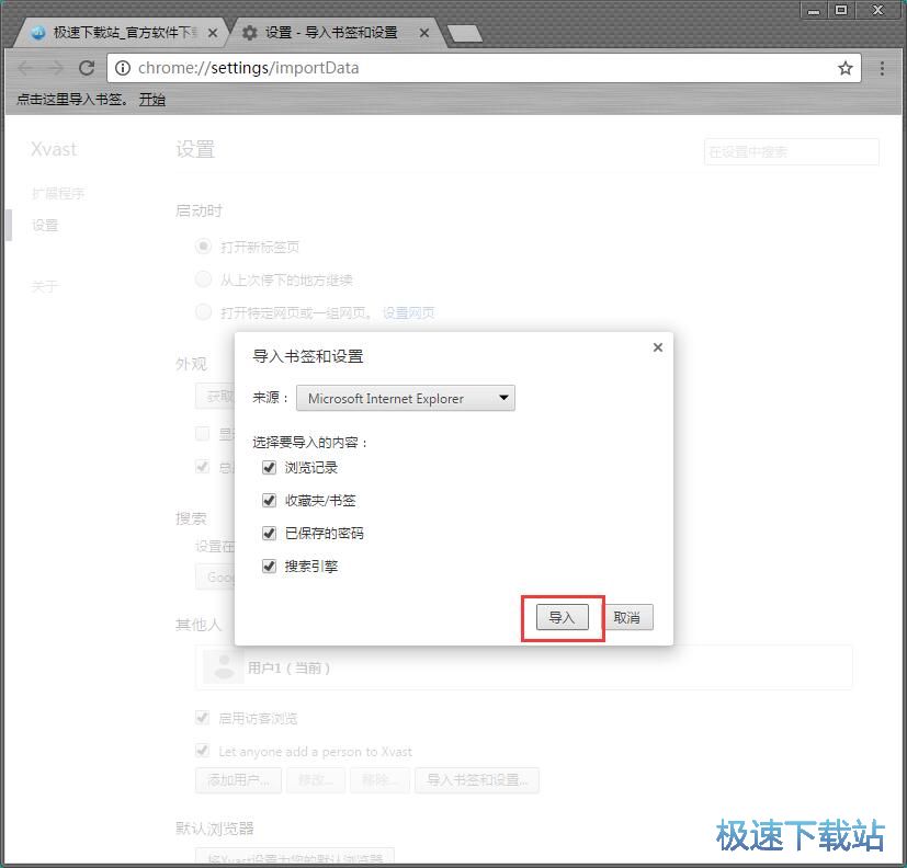 图：导入浏览器书签教程