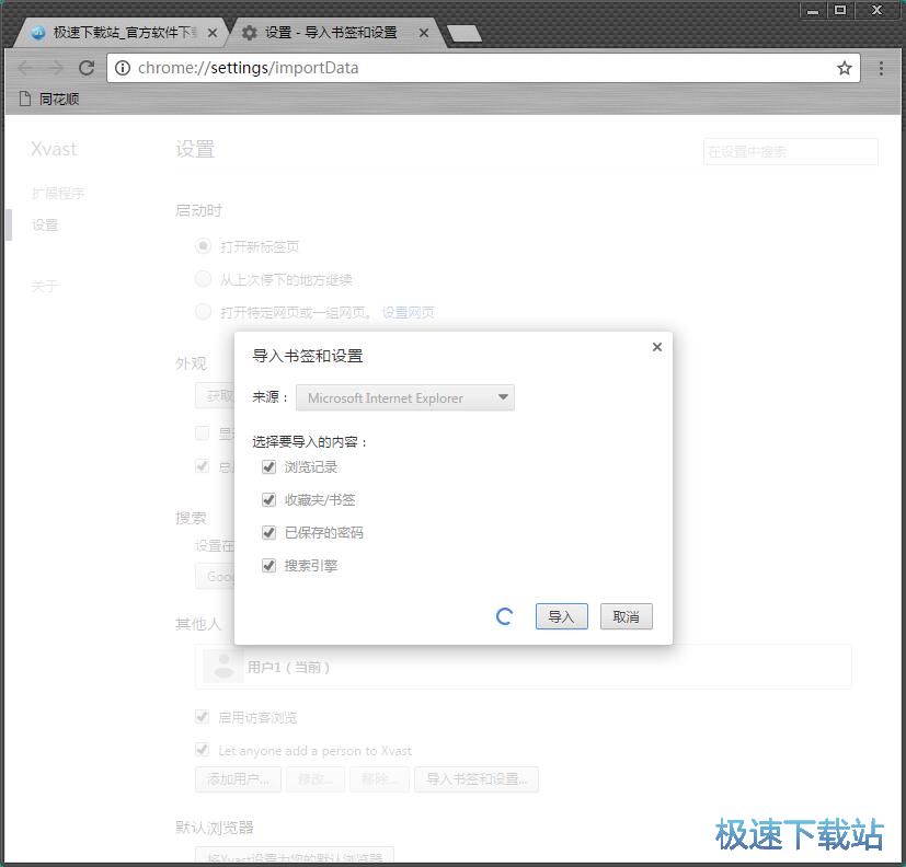 图：导入浏览器书签教程