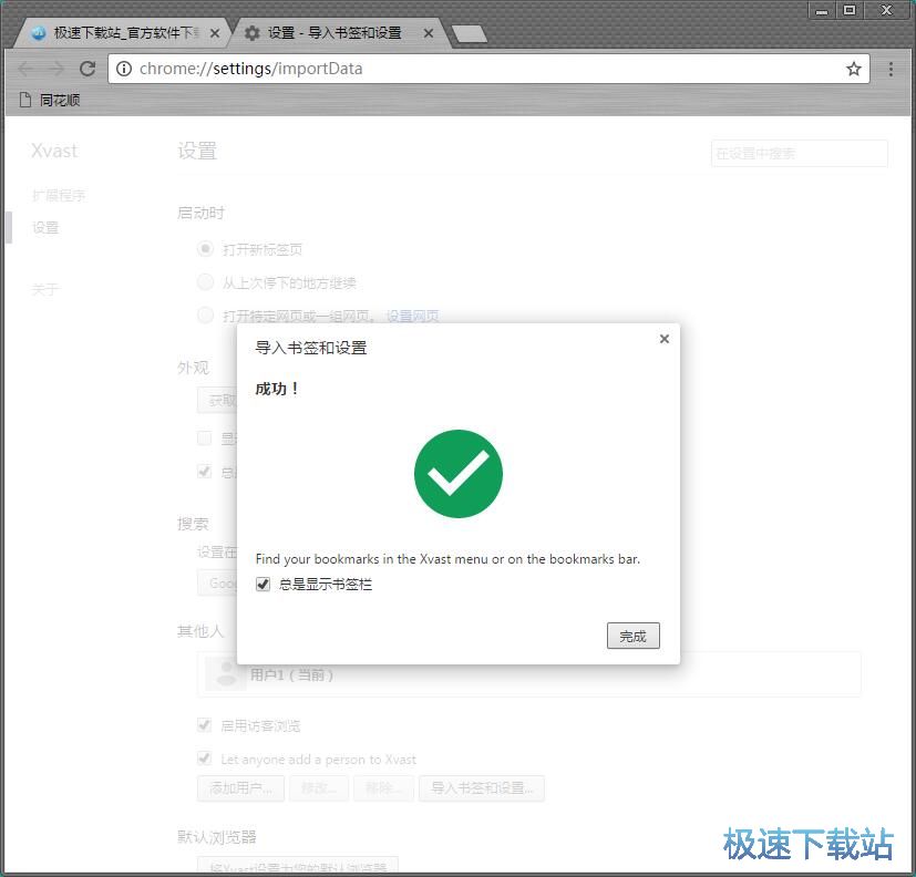 图：导入浏览器书签教程