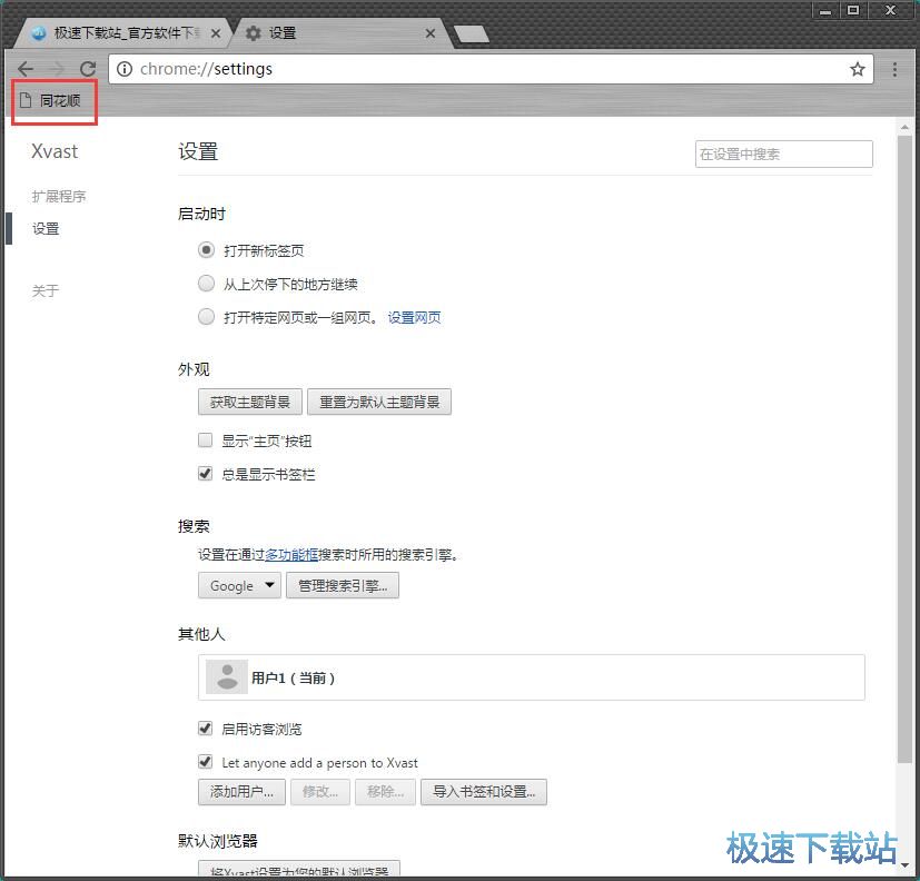 图：导入浏览器书签教程