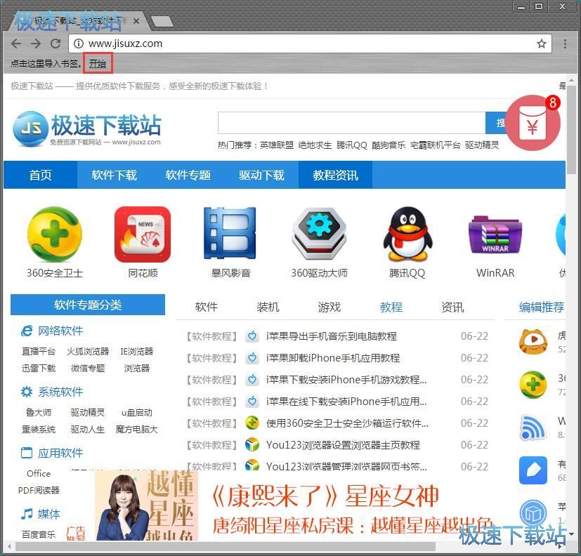 图：导入浏览器书签教程