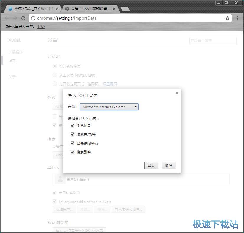 图：导入浏览器书签教程