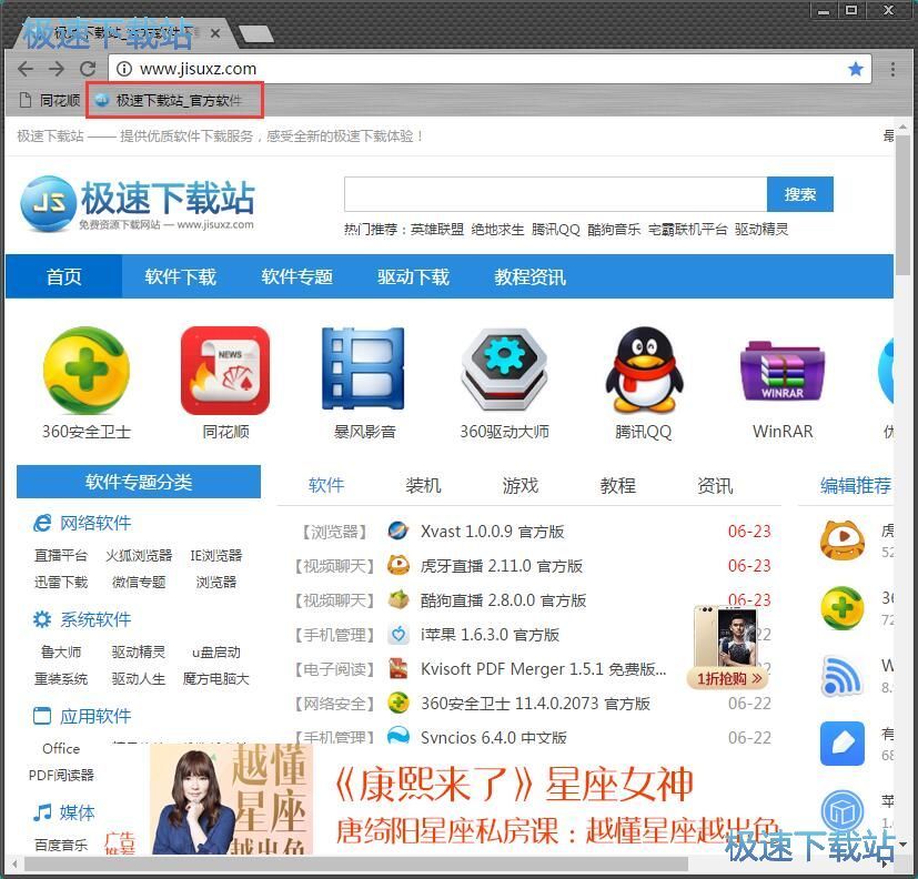 图：管理网页书签教程
