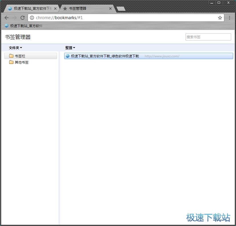 图：管理网页书签教程