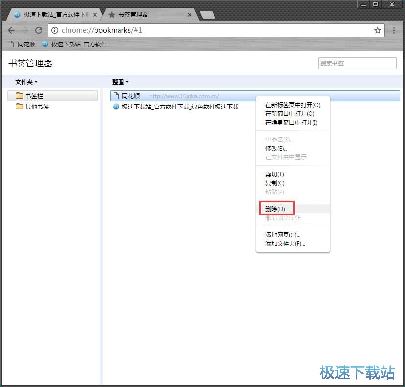 图：管理网页书签教程