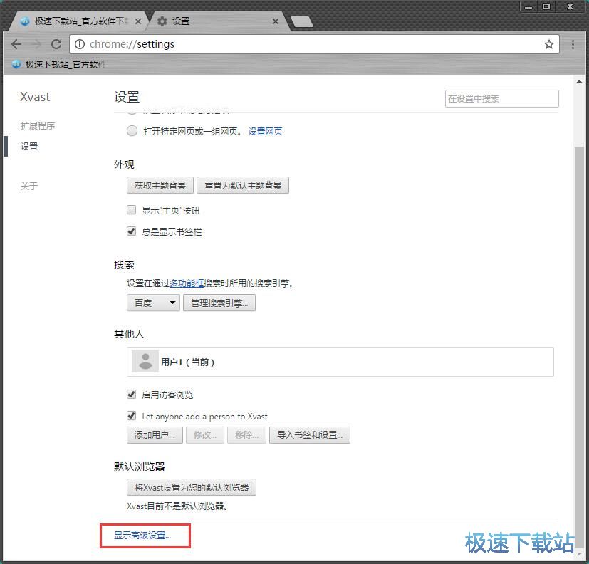 图：在线下载教程