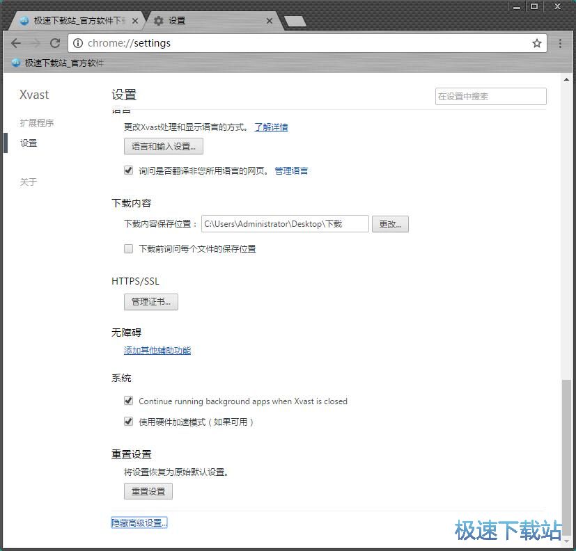 图：在线下载教程