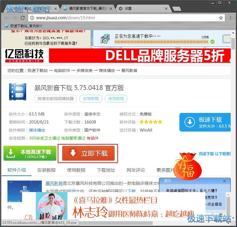 图：在线下载教程