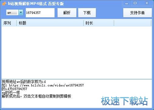 图：下载在线视频教程