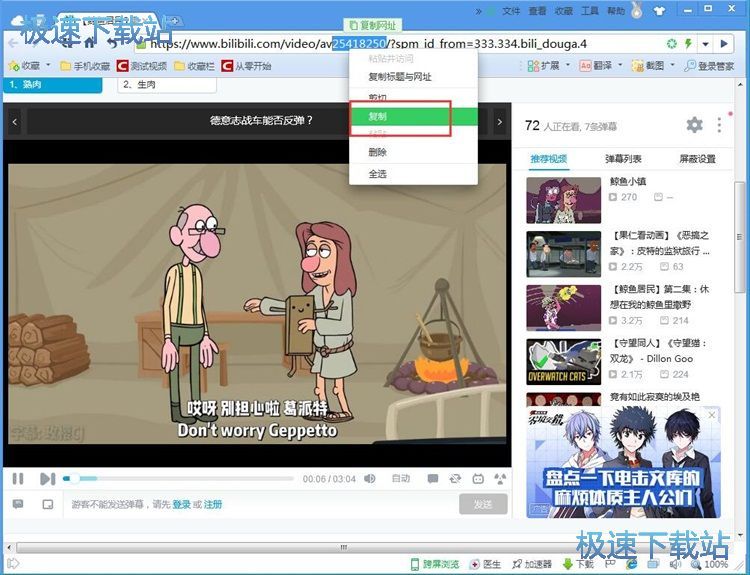 图：下载在线视频教程