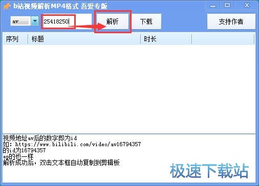 图：下载在线视频教程