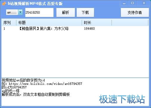 图：下载在线视频教程