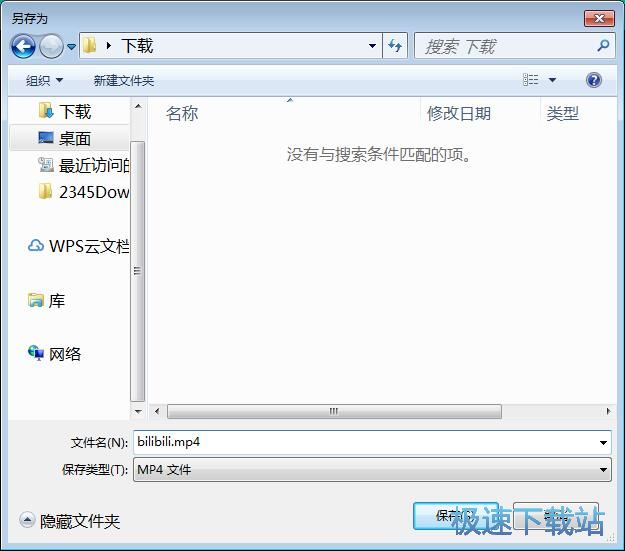 图：下载在线视频教程