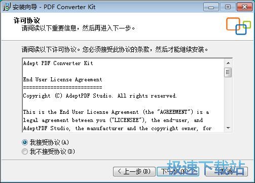 图：Adept PDF Converter Kit安装教程