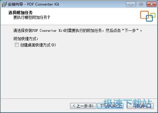 图：Adept PDF Converter Kit安装教程