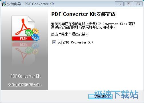 图：Adept PDF Converter Kit安装教程