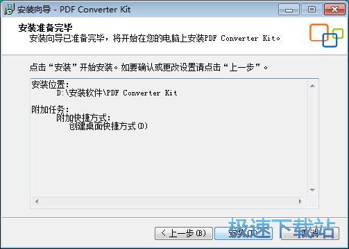 图：Adept PDF Converter Kit安装教程