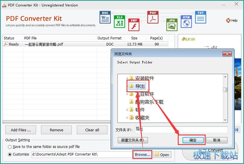 图：PDF转Word教程