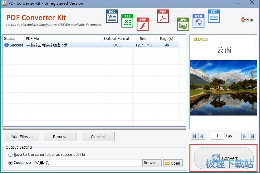 图：PDF转Word教程