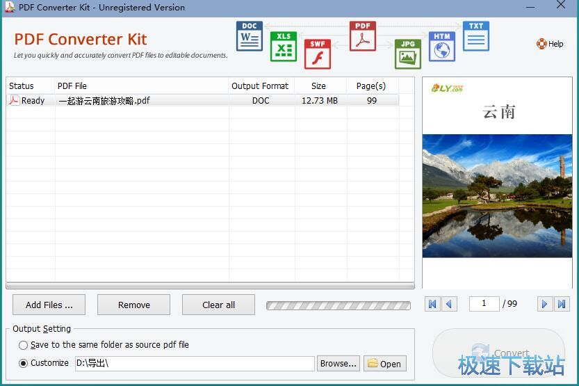 图：PDF转Word教程