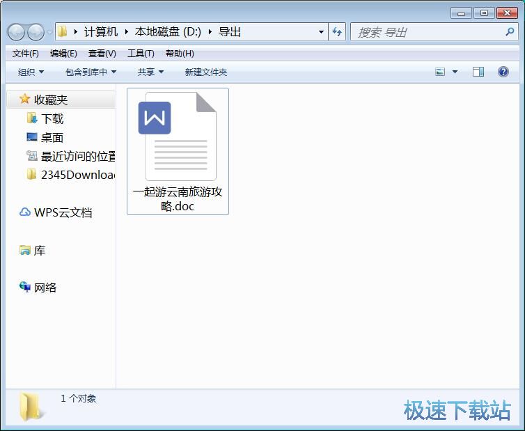 图：PDF转Word教程