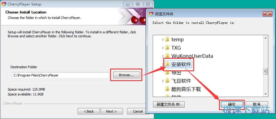 图：CherryPlayer安装教程