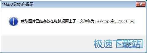 图：屏幕截图教程