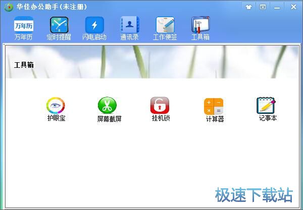 图：屏幕截图教程