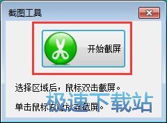 图：屏幕截图教程