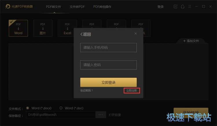 图：注册账号教程