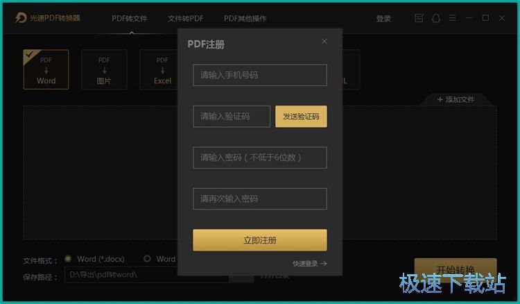 图：注册账号教程