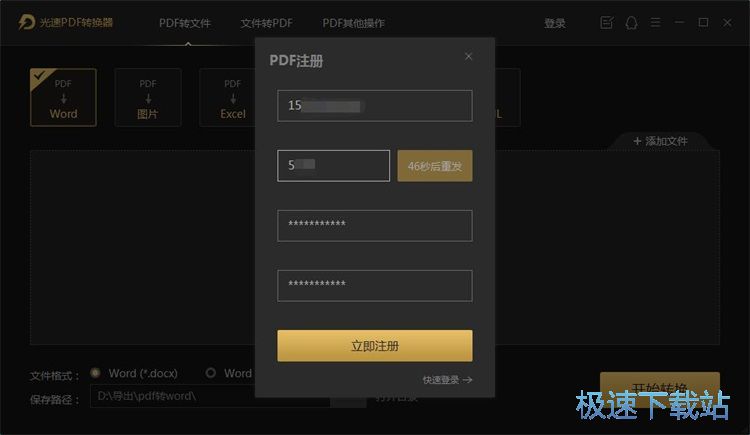 图：注册账号教程