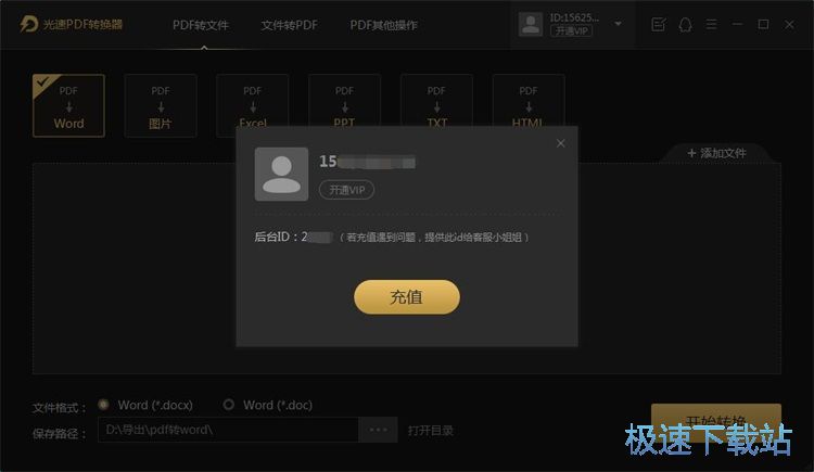 图：注册账号教程