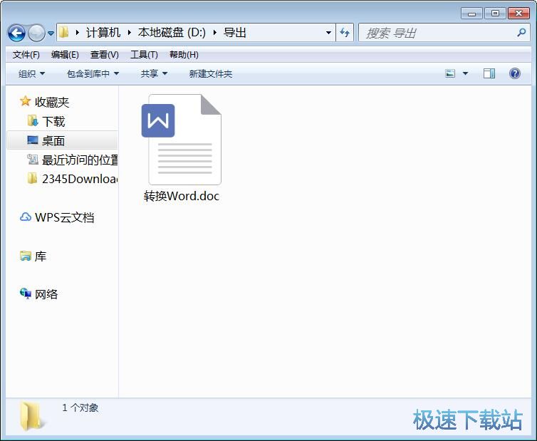 图：PDF转Word教程