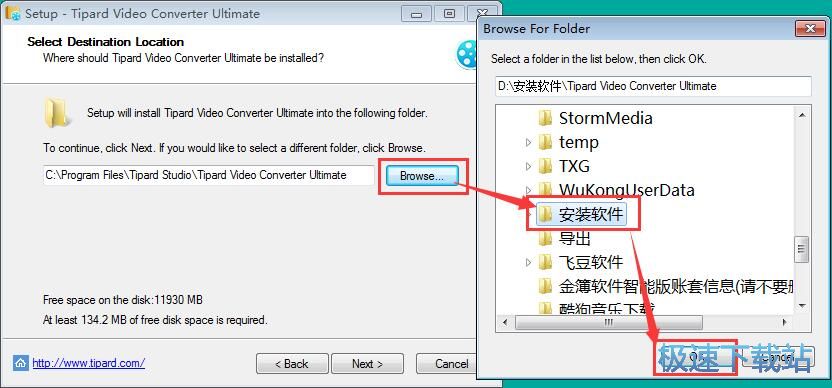 Tipard Video Converter安装教程