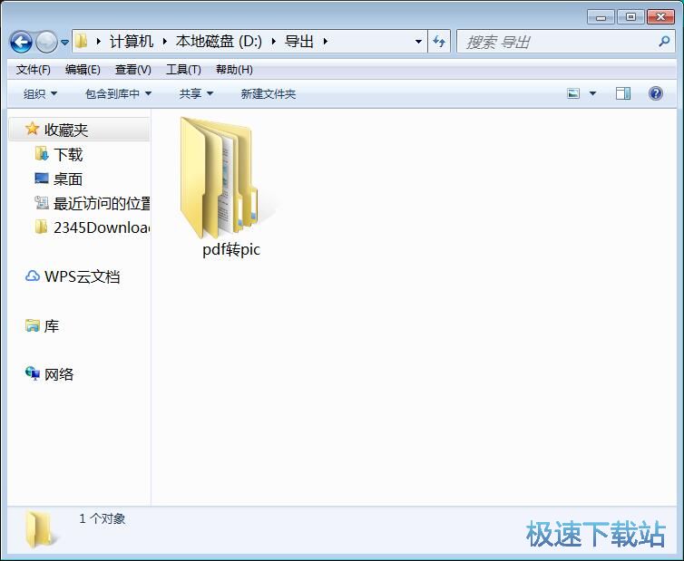 图：PDF转图片教程