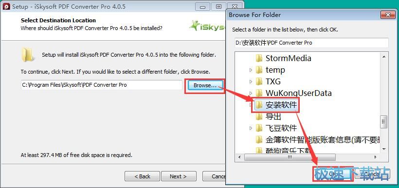图：iSkysoft PDF Converter安装教程