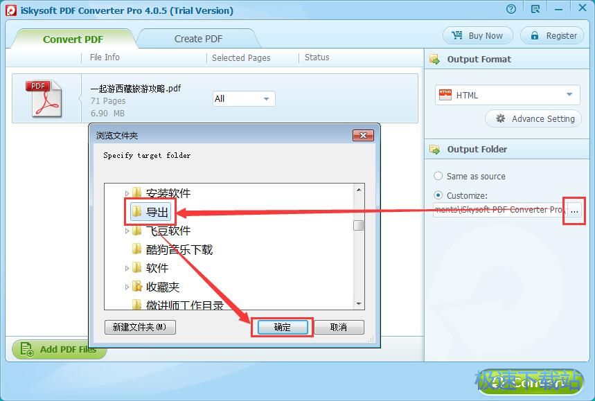 图：PDF转HTML教程