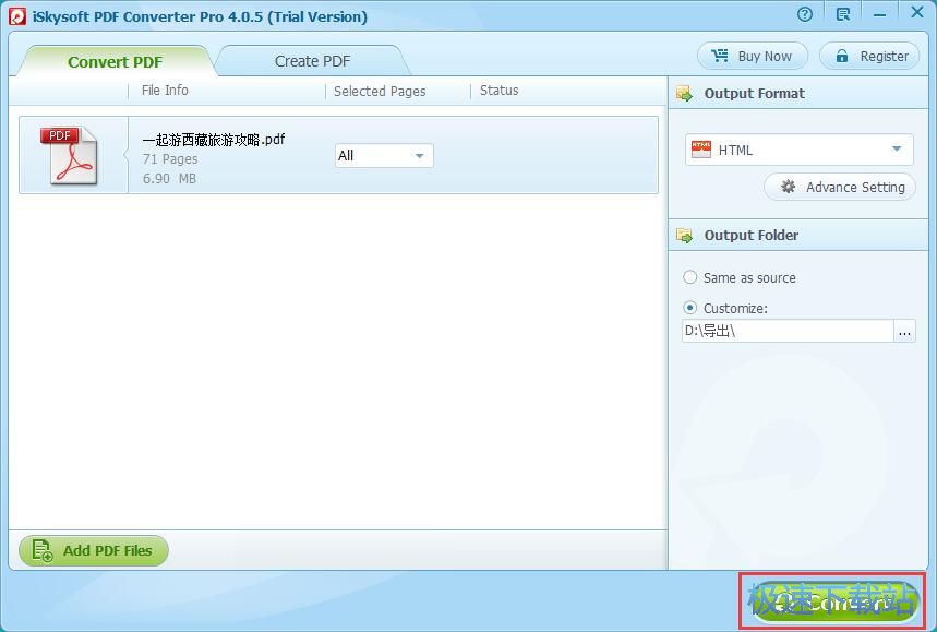图：PDF转HTML教程
