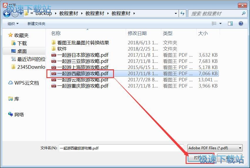 图：PDF转HTML教程