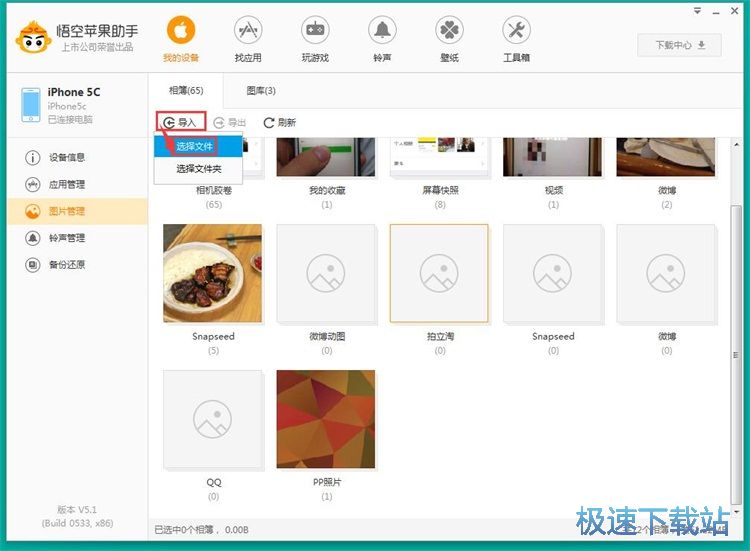 图：导入照片教程