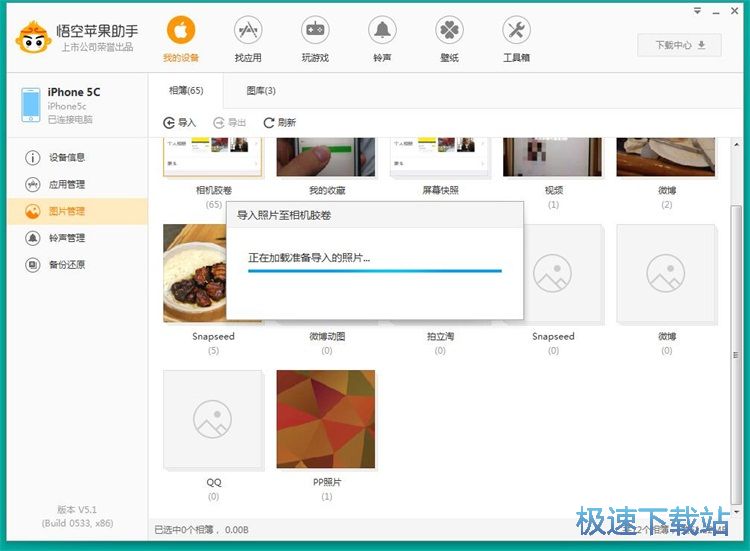 图：导入照片教程