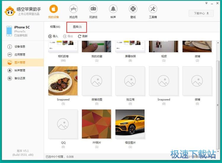 图：删除手机图片教程