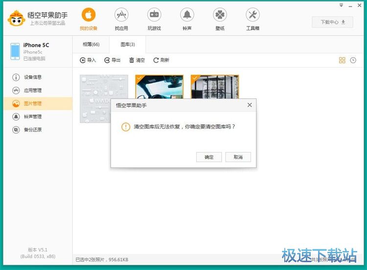 图：删除手机图片教程