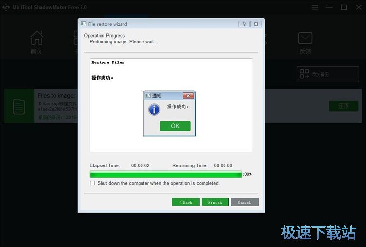图：还原备份文件教程