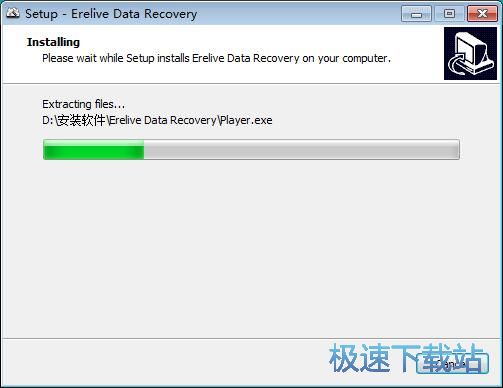 图：Erelive Data Recovery安装教程