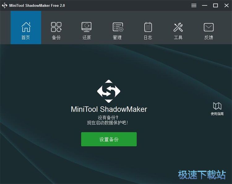 图：还原备份文件教程