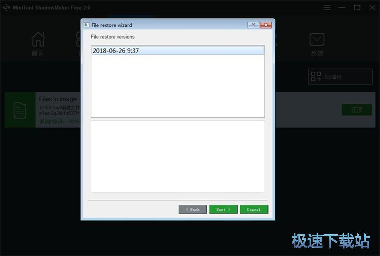 图：还原备份文件教程